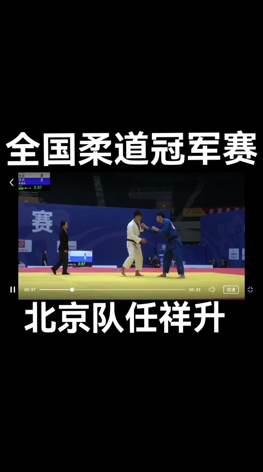 柔道锦标赛掀起高潮，渝州旋风队绝杀粤西麒麟队，老将里程碑之夜——逆风翻盘的范本的简单介绍
