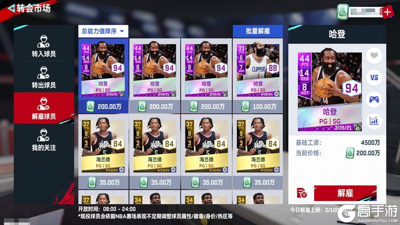关于哈登重要时刻大比分获胜，皇家马德里带队取胜！观众掌声雷动的信息