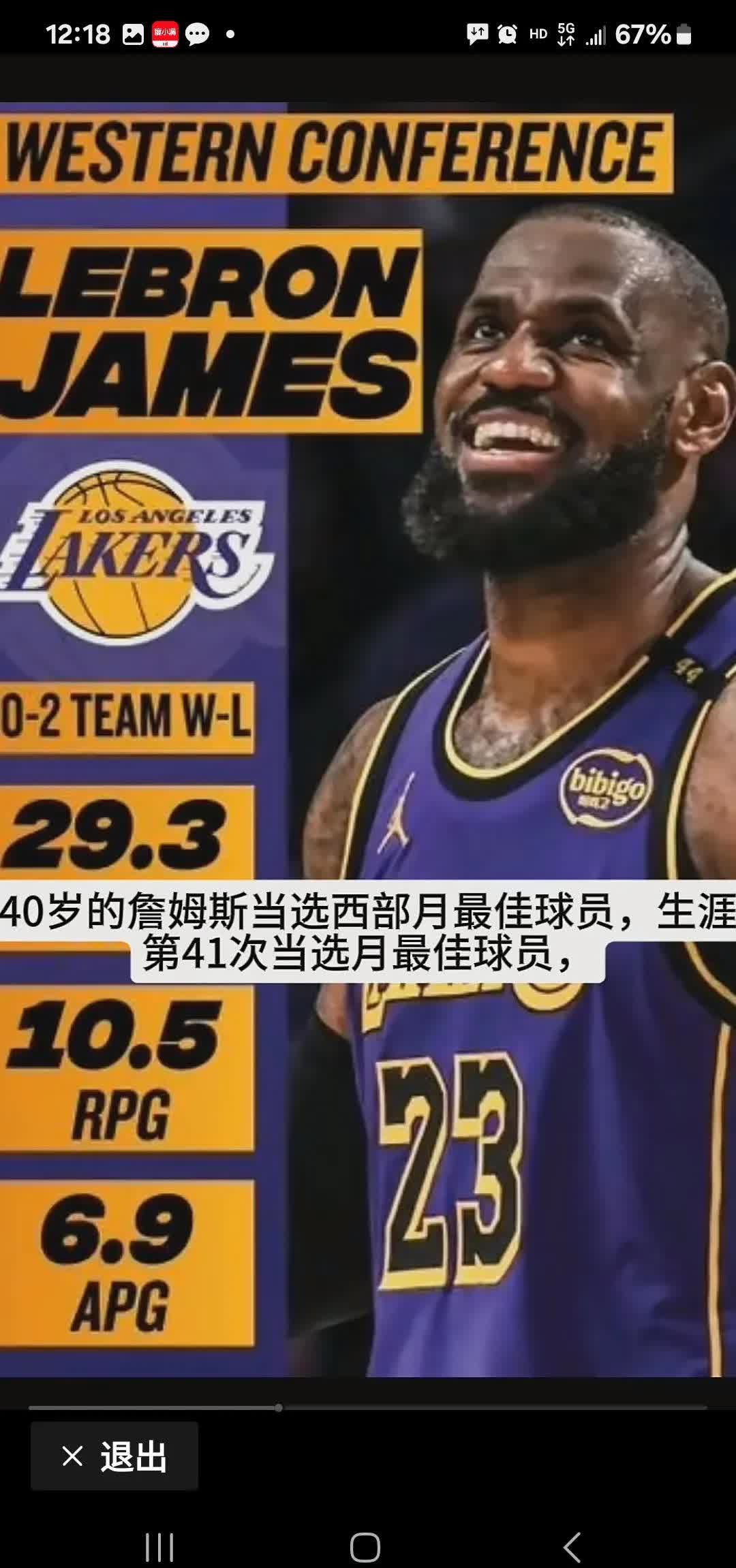  里斯詹姆斯切尔西青训 