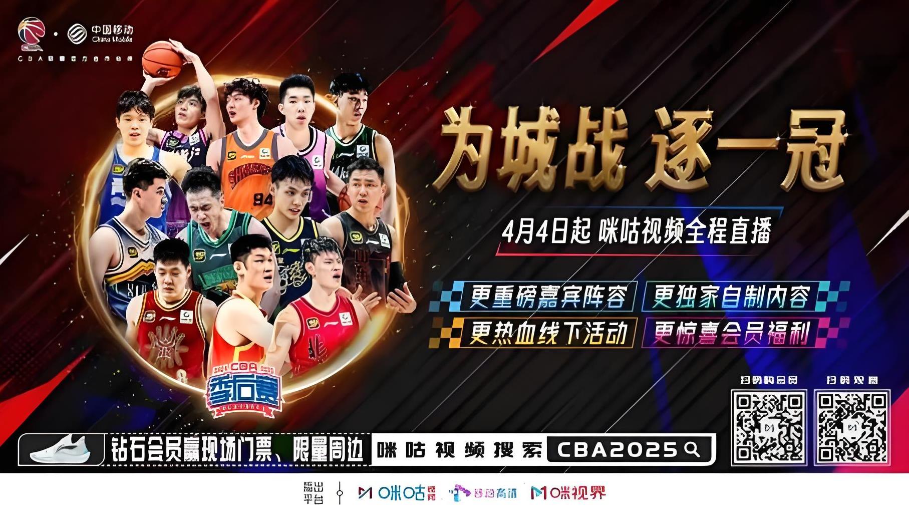 赛地聚焦——NBA季后赛今晨热度飙升，广厦男篮篮板制胜，值得警惕，阵容厚度经受考验的简单介绍