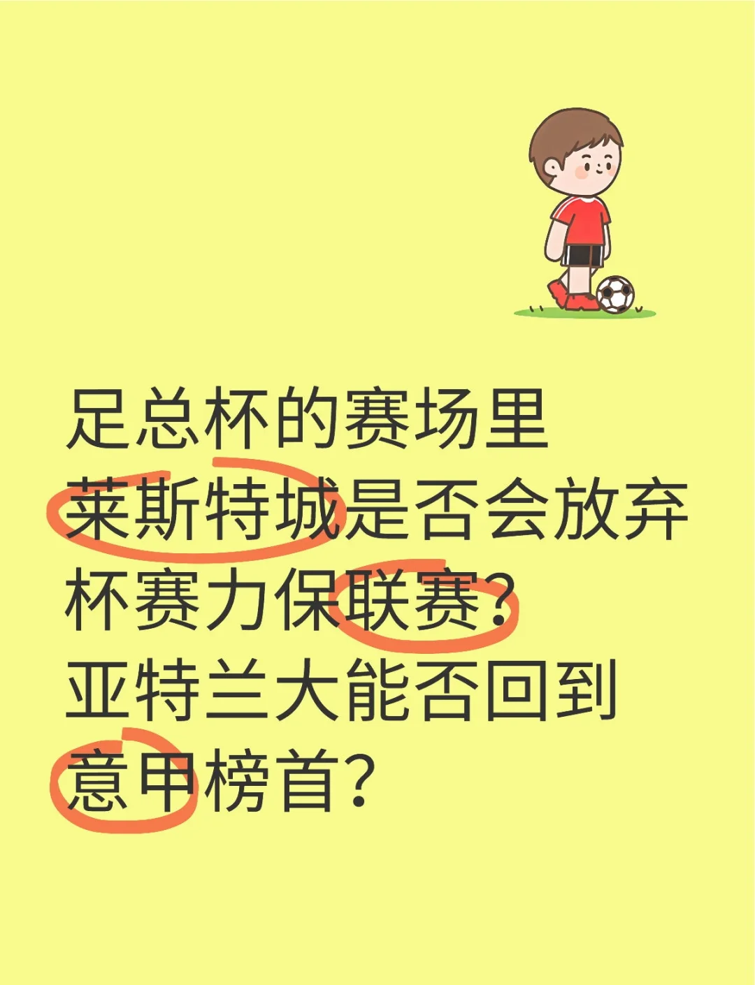 关于今晚足总杯传出新动向；乌迪内斯远射贴柱；高层表态——球迷炸锅；轮换策略被讨论的信息