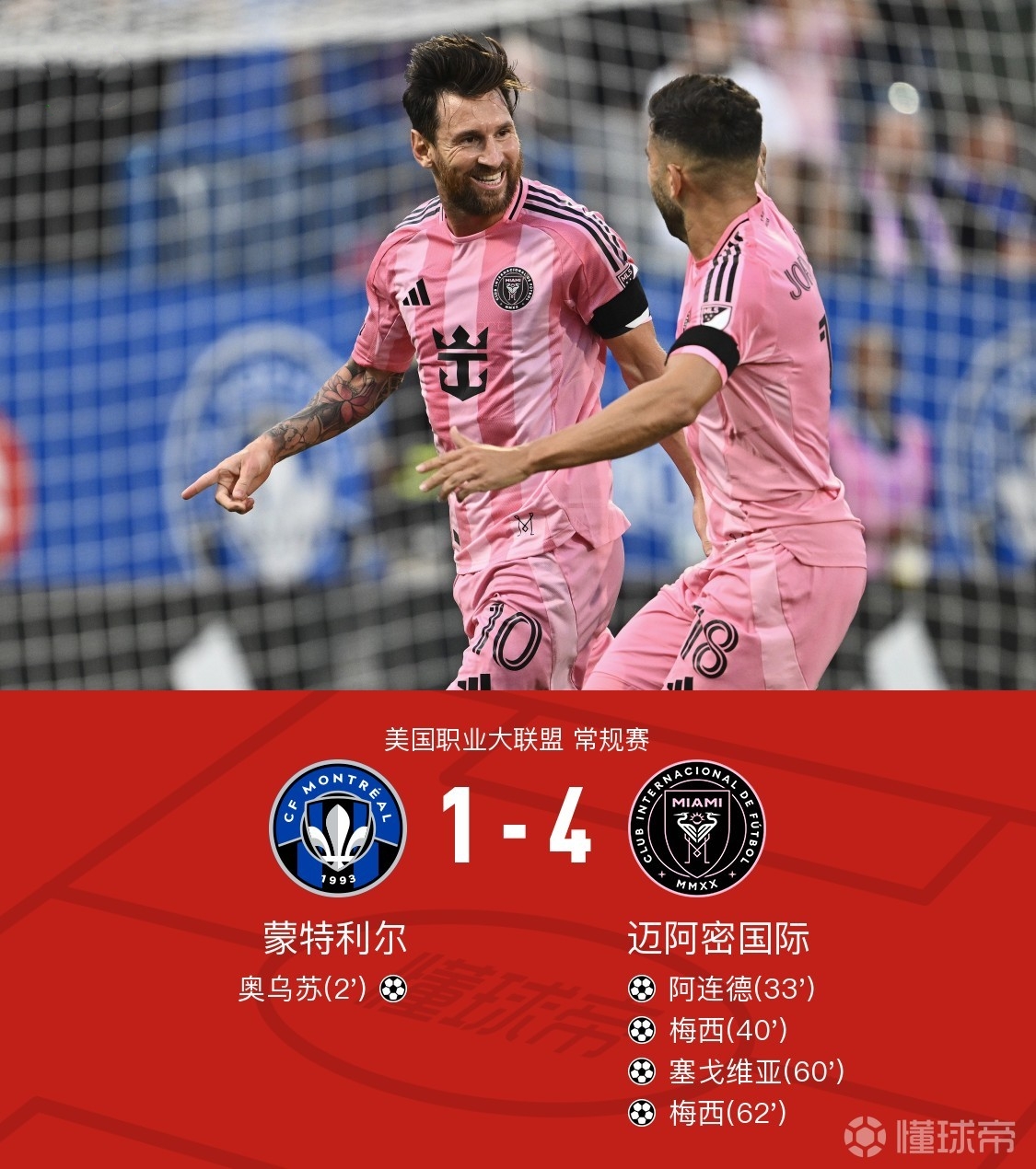 关于欧超杯冲刺阶段走向成谜；利物浦临场应变；悬念犹存；赛季目标并未改变的信息